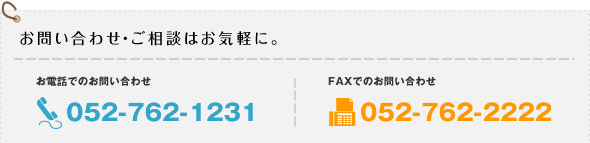 下記の項目はお分かりになる範囲でご入力ください。お見積もりもお気軽にどうぞ♪