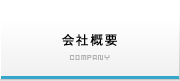 株式会社 名古屋不動産鑑定所｜会社概要